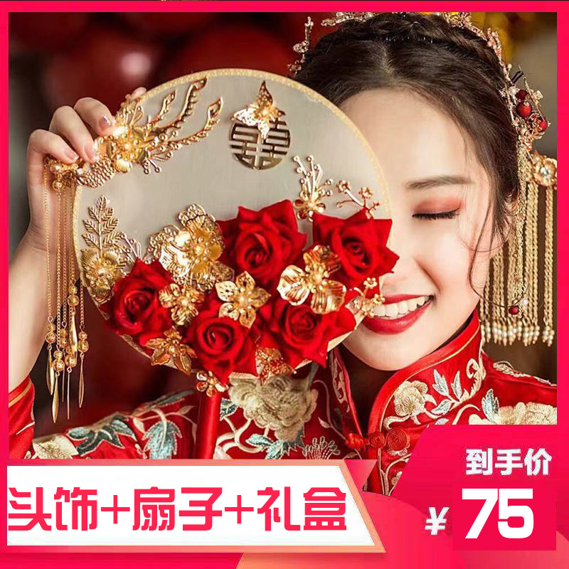 Red bean bride ancient costume Xiuhe headdress Chinese tassel step shake Xiuhe dress Wedding accessories Xi Fan group fan set