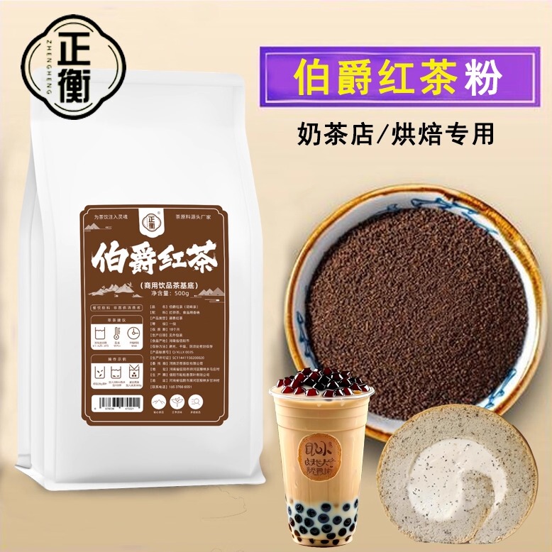 Earl Grey Tea Powder, the Same as Sanmu Swiss Roll, Special for Baking, Egg Yolk Pastry, Cake, Milk Tea Shop Commercial Use, Crushed Black Tea