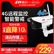 Xiongmai 4G traffic card monitoring camera without network wireless wifi mobile phone remote outdoor monitor