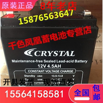 CRYSTAL battery 12V4 5AH 12V5AH rod audio rolling shutter door fire host backup battery