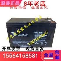 Origin VISION storage battery CP1290 12V9AH UPS power supply battery uninterrupted power battery