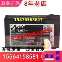 SEC battery SEC-12-MP-7 2 12V7 2AH medical equipment instrument ship power battery