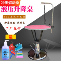 Pet grooming table household dog grooming table hydraulic lift grooming table round table hair drying and shearing styling table