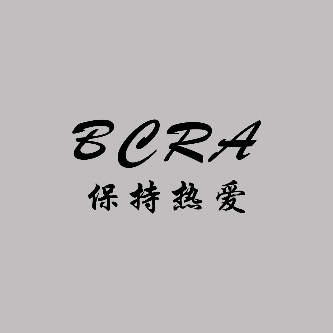 BCRA 保持热爱