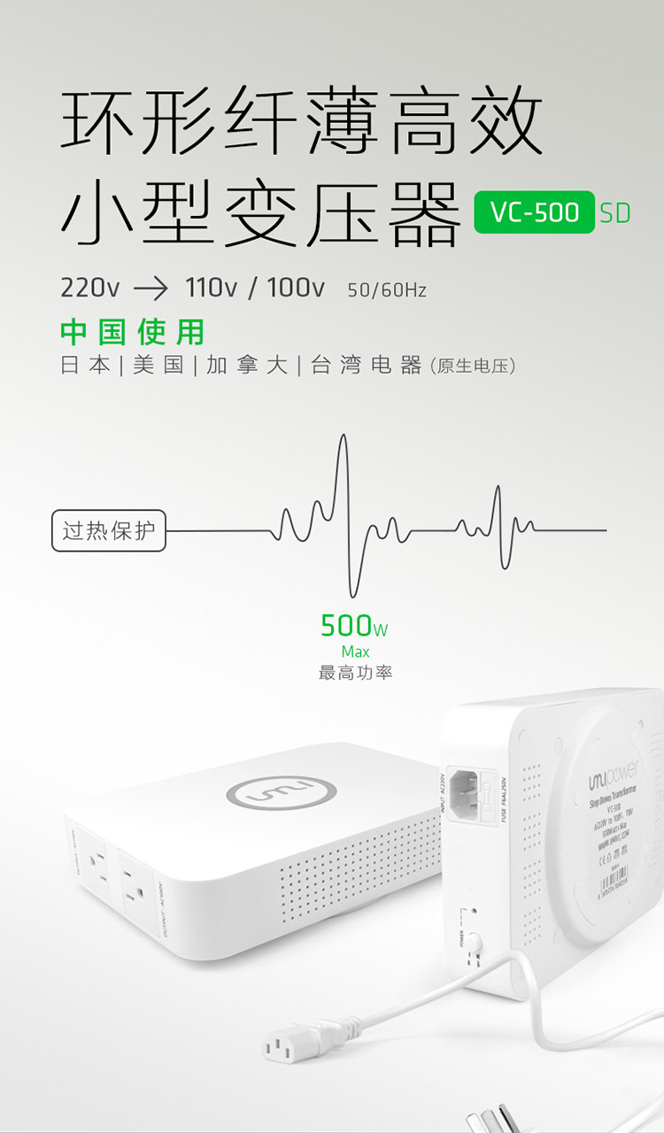 Umi toroidal transformer 220V to 110V500W Japanese and American