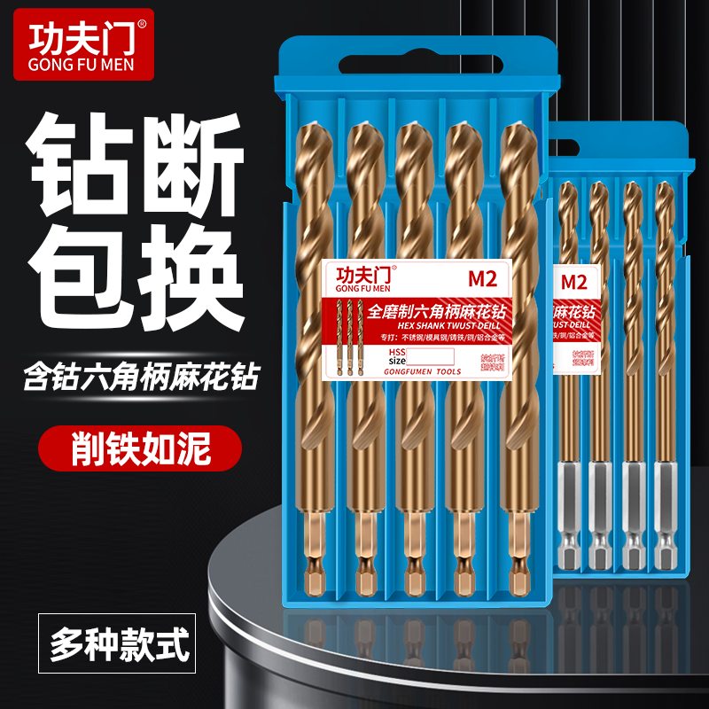 六角柄麻花钻头直柄高速钢不锈钢金属专用开孔器合金带柄电动打孔