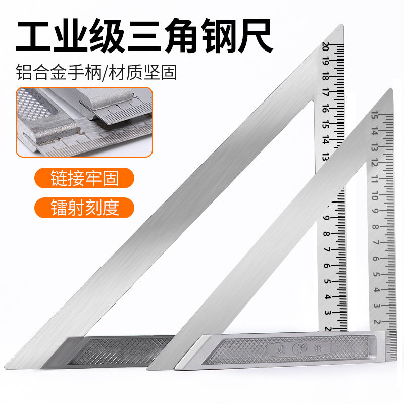 不锈钢角尺水平直角尺90度测量拐尺三角尺木工尺多功能角度尺钢尺