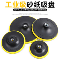 Sandpaper suction cup flocking sandpaper self-dipping plate electric polishing grinding disc car polishing disc angle grinder suction cup