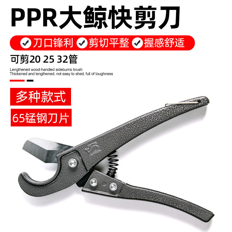 管子割刀PVC管刀快剪线管水管割刀PPR剪刀割管器切管器刀剪管器