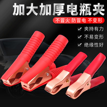 Battery clip alligator clip copper-plated battery clip large battery clip cable battery clip