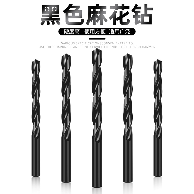 Large size black drill straight shank twist drill bit straight drill flower HSS high-speed mesh drill bit stainless steel drill bit drilling machine drill nozzle