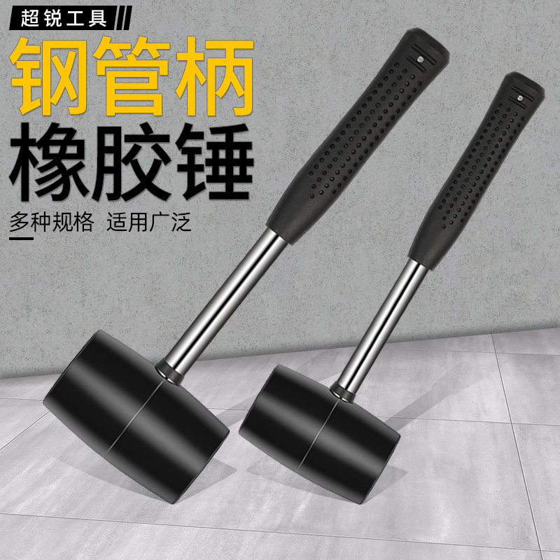 黑色橡胶锤橡皮锤子橡胶榔头装修地板瓷砖安装锤胶锤施工锤包邮