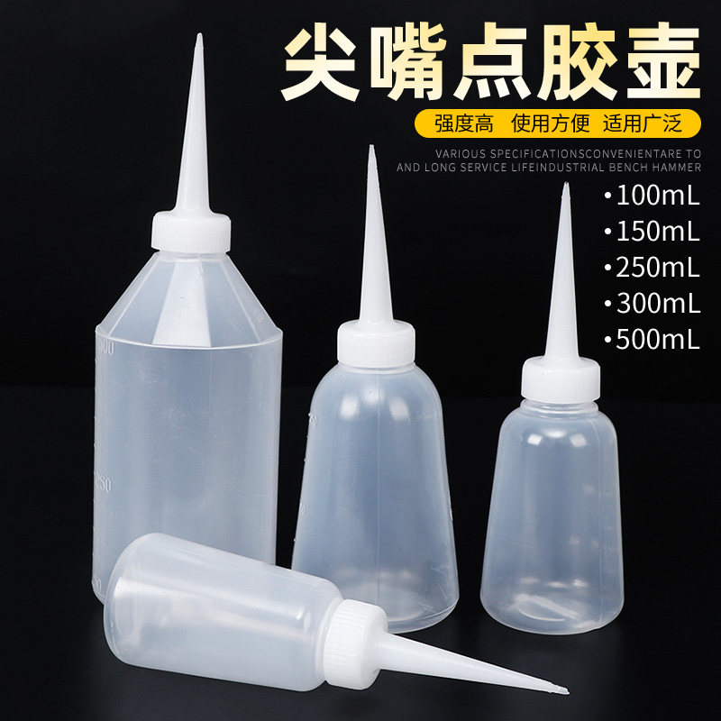 点胶壶加厚尖嘴瓶工业用点胶点油瓶加厚胶水瓶塑料瓶滴胶壶小油壶