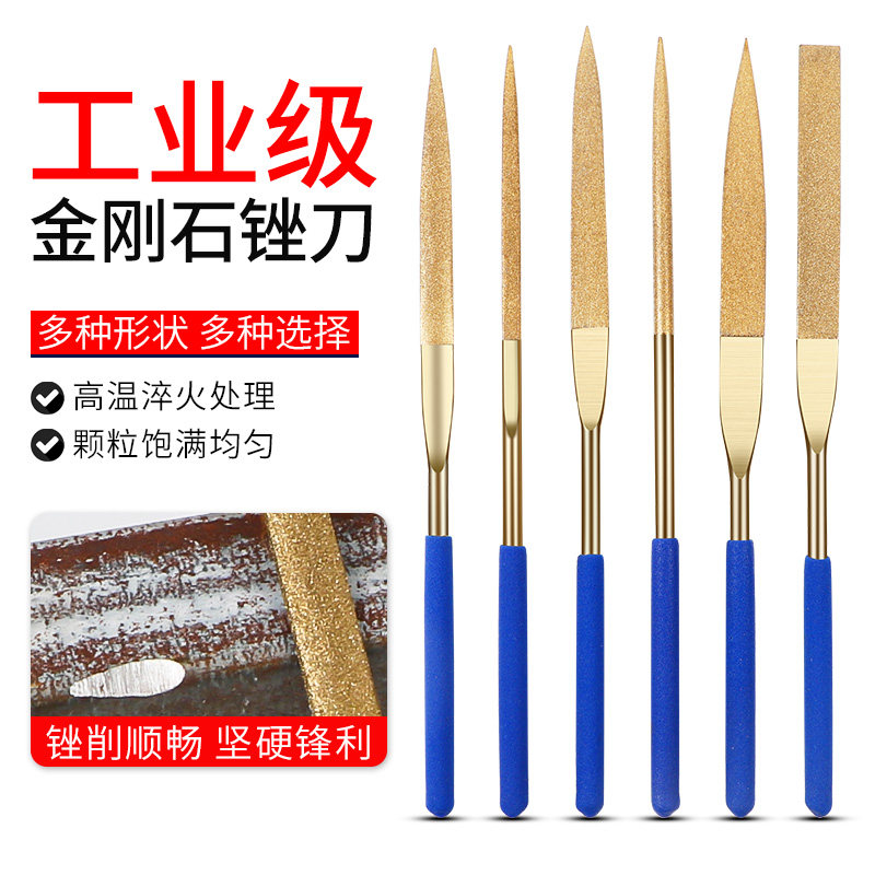镀钛锉刀电镀金刚石锉刀玻璃玉石什锦挫平板锉半圆锉锉刀套装包邮