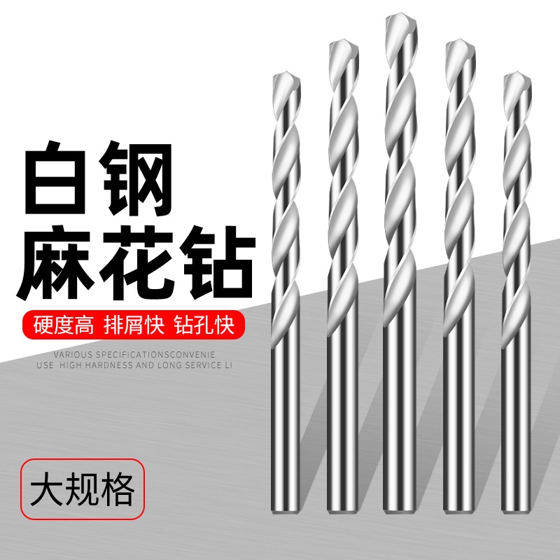 Large white steel linen drill straight handle flower drilling jade drilling small drill drill