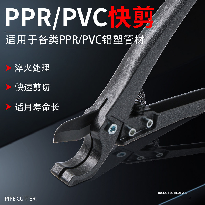 大鲸快剪ppr快剪PPR管子剪刀割刀铝塑管剪刀水管线管pvc剪刀