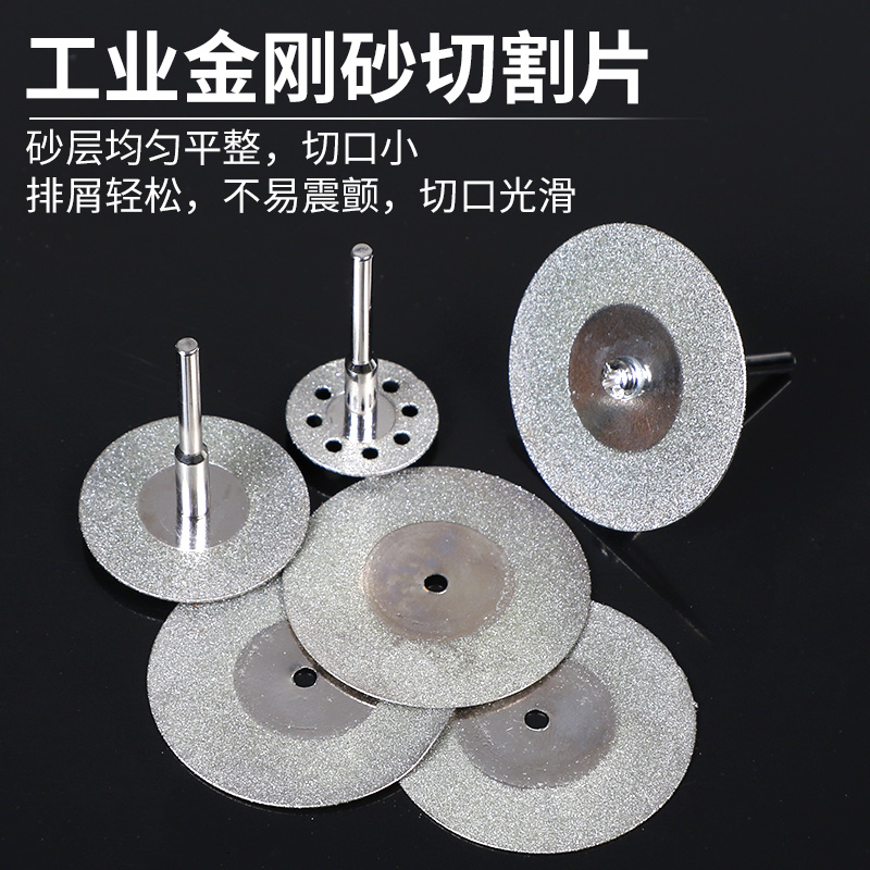 Electric grinding diamond slice small saw blade Ultra-thin emerald agate emery wheel slice jade cutting sheet