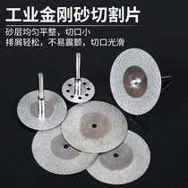 Electric grinding Diamond slicing small saw blade ultra-thin jade agate diamond grinding wheel slicing jade cutting disc