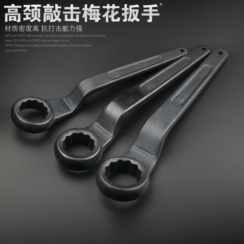 High Neck Percussion Plum Heavy Straight Shank Single Head Wrench Bent Handle Plum Wrench Big Wrench Knock Wrench