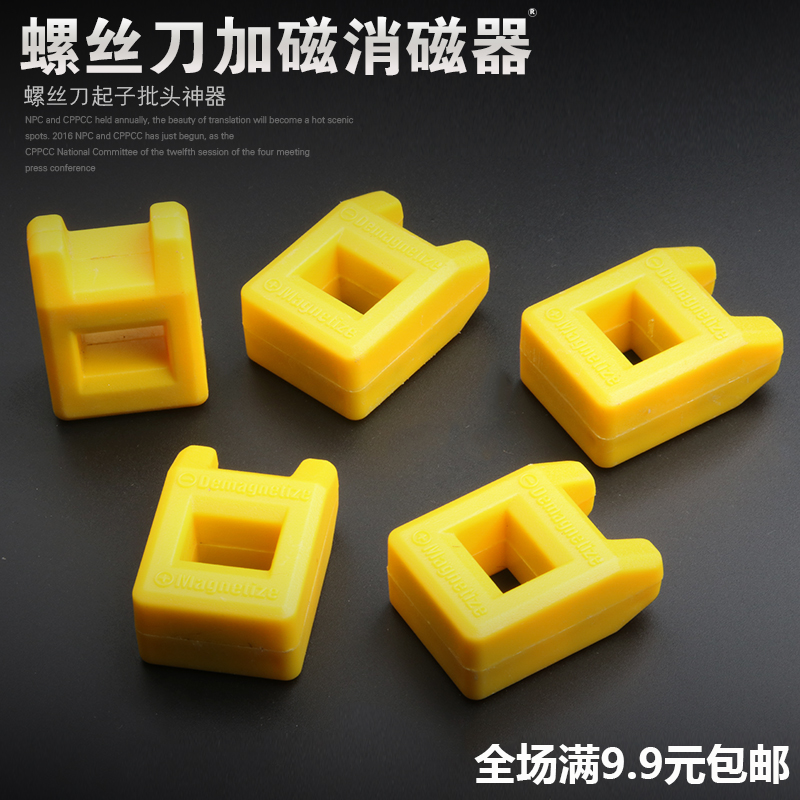 Gagnetic degausser screwdriver batch head charger to demagnetize degauster batch head fast fluster magnetic demagnetor