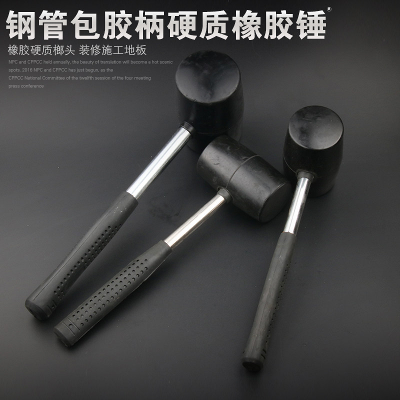 Black rubber hammer Rubber hammer Rubber hammer Decoration floor tile installation hammer Rubber hammer construction hammer