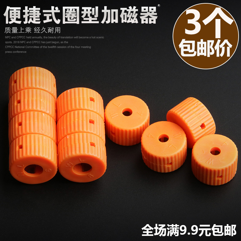 Ring type plus magnetomer filling magnetic ring screwdriver screw screwdriver filling magnetic ring inner hole round diameter 4 5 6