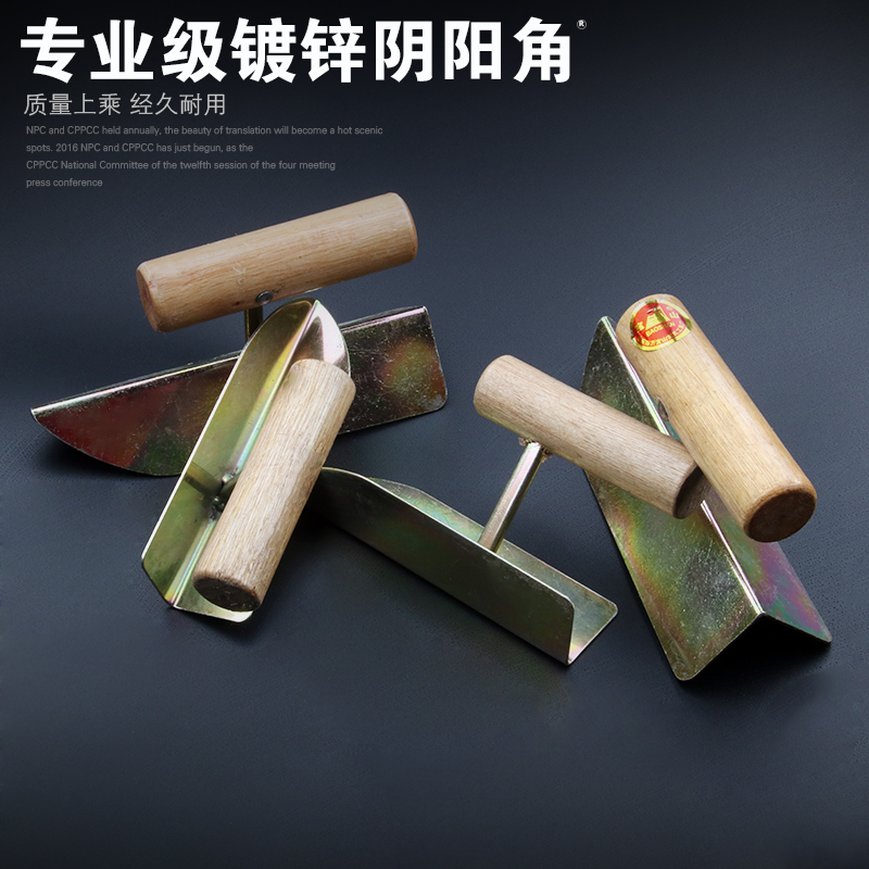 Stainless steel yin and yang angle repair inner and outer corner angle puller Scraping putty paint diatom mud angle repair tool