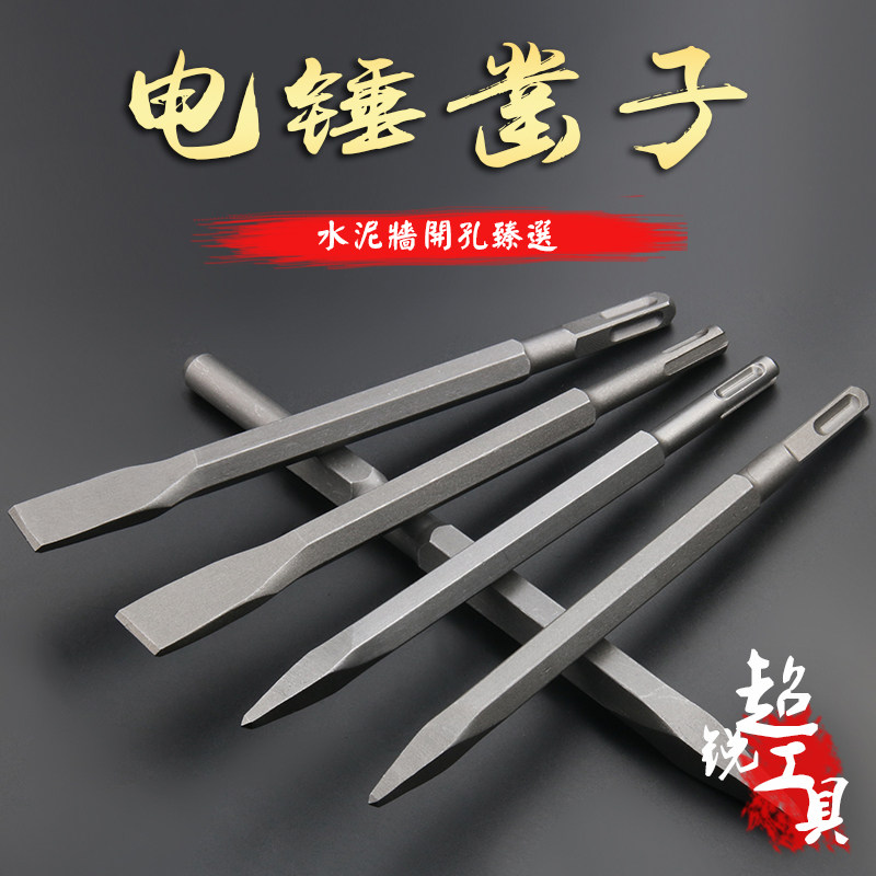 Electric Hammer Drill Chisel Round Handle Two Pits Two Grooves Square Handle Four Pit Electric Hammer Drill Chisel Electric Pick Chisel Chisel Steel Chisel Drill Hammer Drill Chisel Drill Chisel
