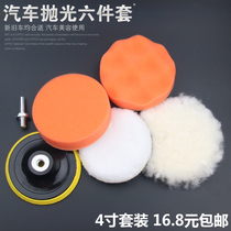 4 inch car beauty polishing wheel sponge wheel self-adhesive wool wheel polishing machine sponge ball waxing disc