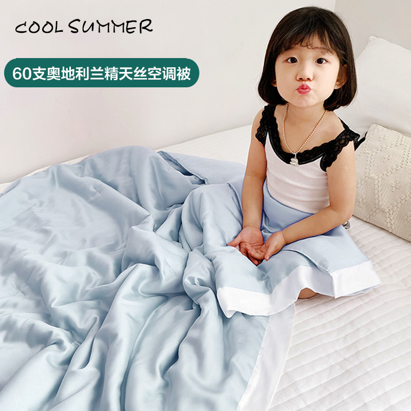 60 Lan essence silk children cool quilted by double-sided ice silk baby kindergarten summer cool by summer thin and small quilt