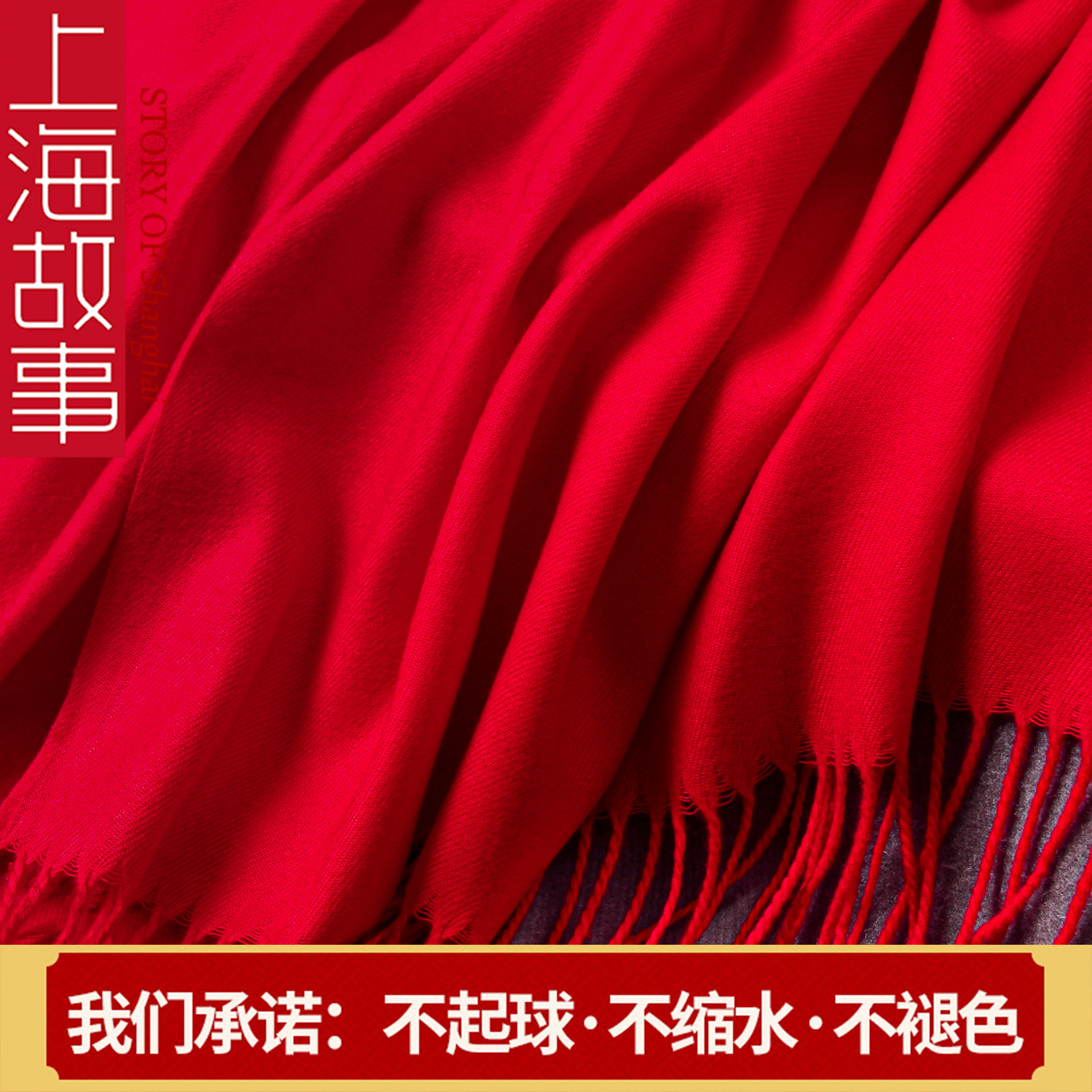 Shanghai Story China Red scarves women Winter big red This year 2021 new annual meeting to customize logo tiger year