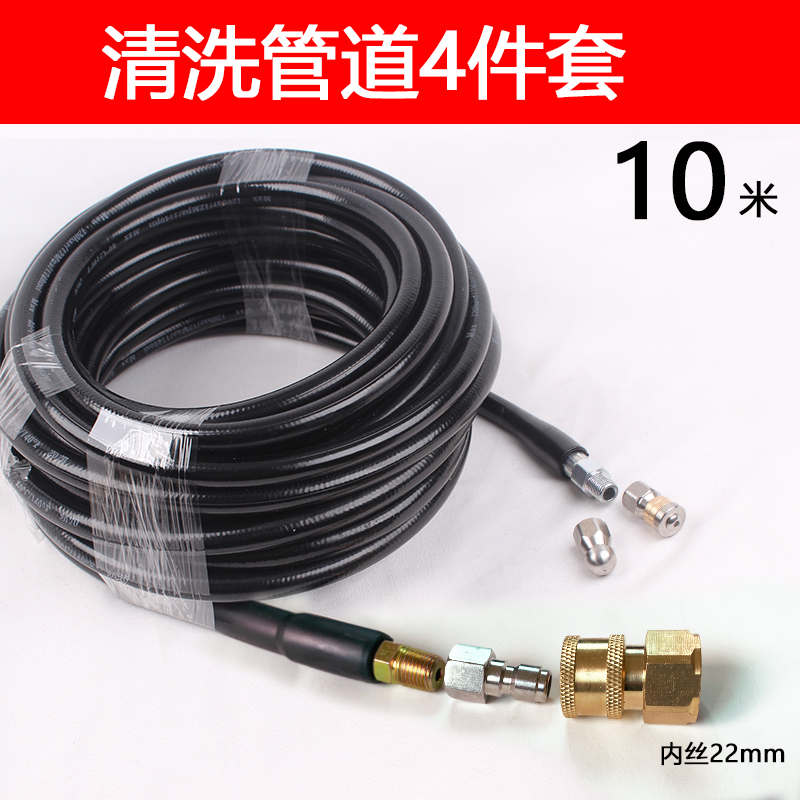 Sewer Pipe Cleaning and Decontamination Universal High-Pressure Pipe Rat Head Unclogging Pipe Suitable for Household Car Washers 22*15/14