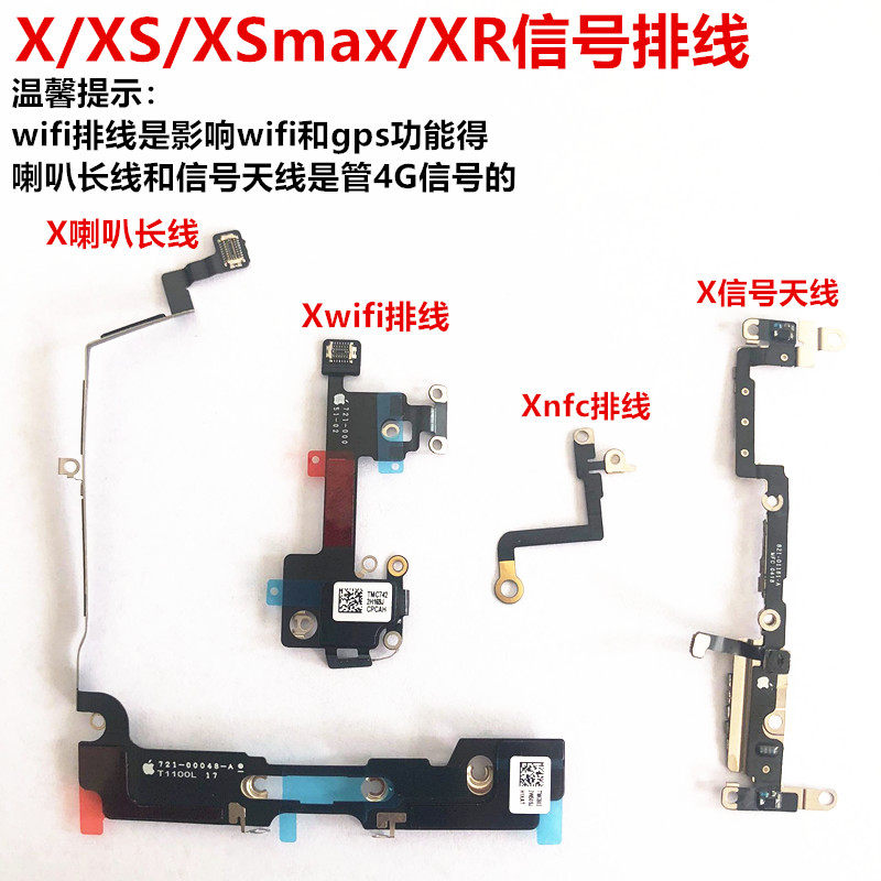Applicable iphone apple x xs xr xsmax wireless WiFi signal cable gps cover Bluetooth positioning antenna