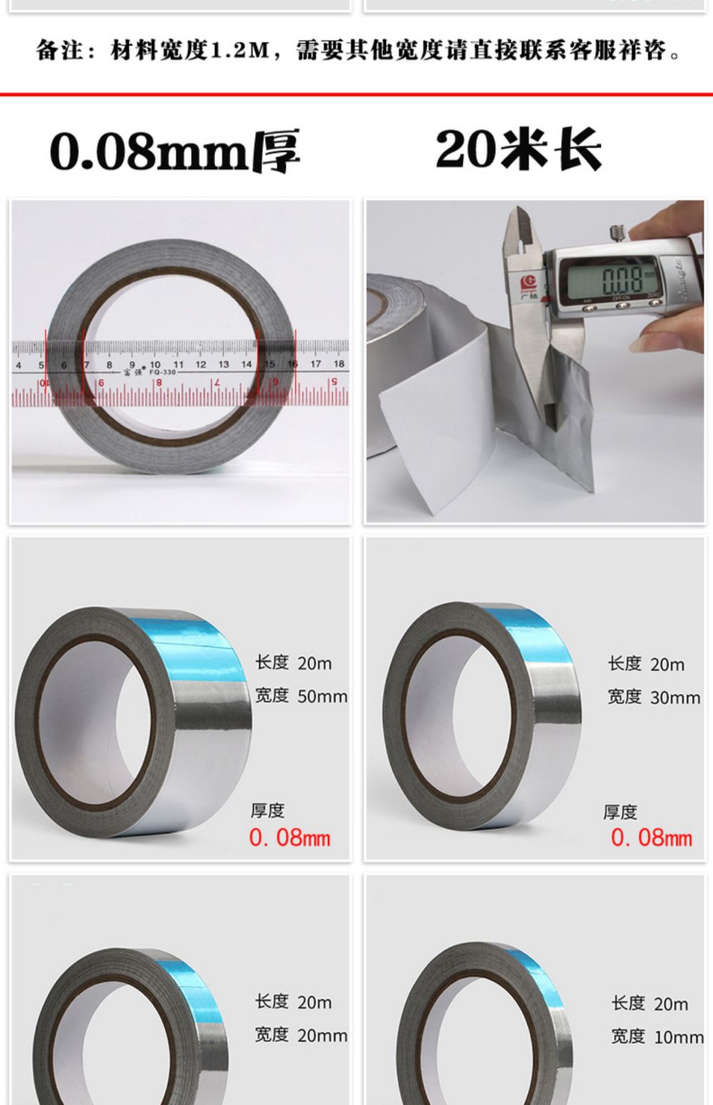 Nhôm lá băng nhiệt độ cao niêm phong không thấm nước bẫy lửa rò rỉ bức xạ cách nhiệt lá 08 dày 20 m nhôm lá băng - Băng keo các loại băng keo 2 mặt