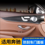 Mercedes -Benz New CLC260L/C260L/GLC200/C180L Модифицированная автомобильная панель наклейка на углеродное волокно