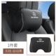 Mercedes-Benz Head Pillow [x стиль --- крутой черный] 1