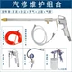 Súng phun nước công cụ súng hơi làm sạch súng hơi súng - Công cụ điện khí nén