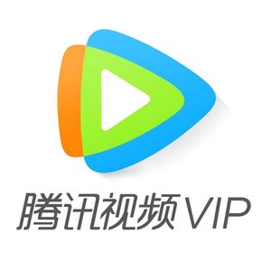 9号0点94元】腾讯VIP会员12个月