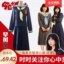(Spot) I am a mobile phone COS suit Hayakawa Kyoko cosJK uniform with the same cosplay suit