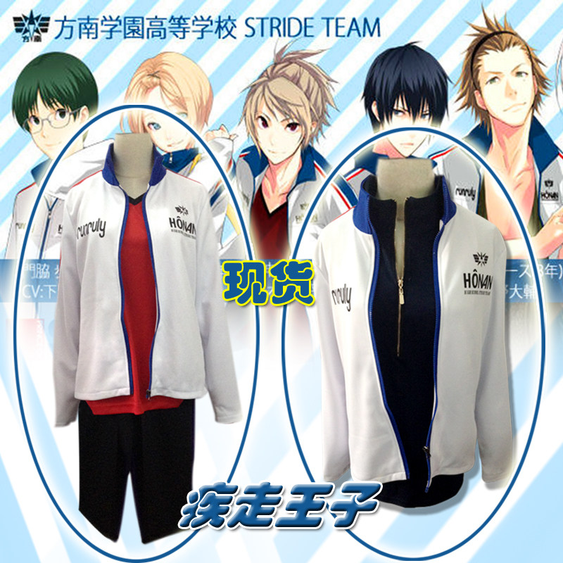 疾走王子cos 方南学园校服套装久我恭介cosplay 服装运动全套 一六三网