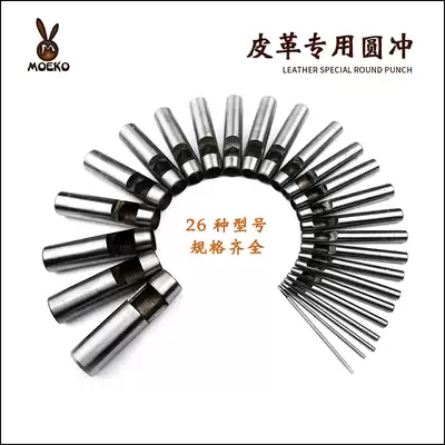 Leather material diy tool round punch belt punch punch belt strap leather punch punch punch handmade