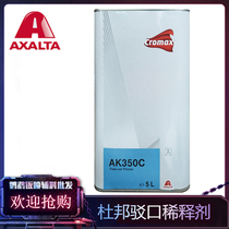 DuPont AK350C water-lift interface thinner car touch-up paint CROMAX new and old solvent Axalta 5L