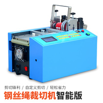 Wire rope automatic cutting machine clothesline cutting machine Clothesline cutting machine Safety rope cutting machine electric