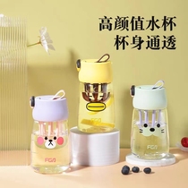 Fuguang plastic water cup portable cup for male and female students Korean version outdoor sports cup space cup simple tea cup