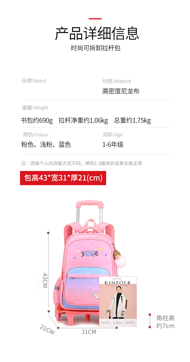 Детский чемодан 新款拉杆书包小学生女孩6-12周岁女童公主二三到六年级防水减负 OTHER