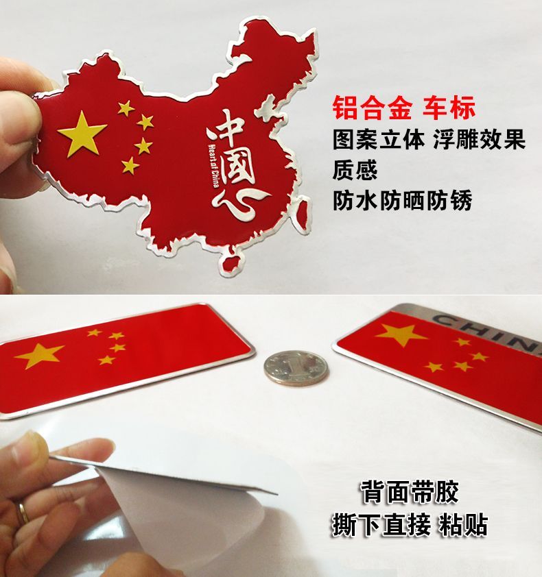 Dán xe ô tô năm sao đỏ Trung Quốc dán cờ xe ô tô yêu nước dán xe trầy xước che tim Trung Quốc dán trang trí xe - Sửa đổi ô tô dụng cụ vệ sinh xe ô tô