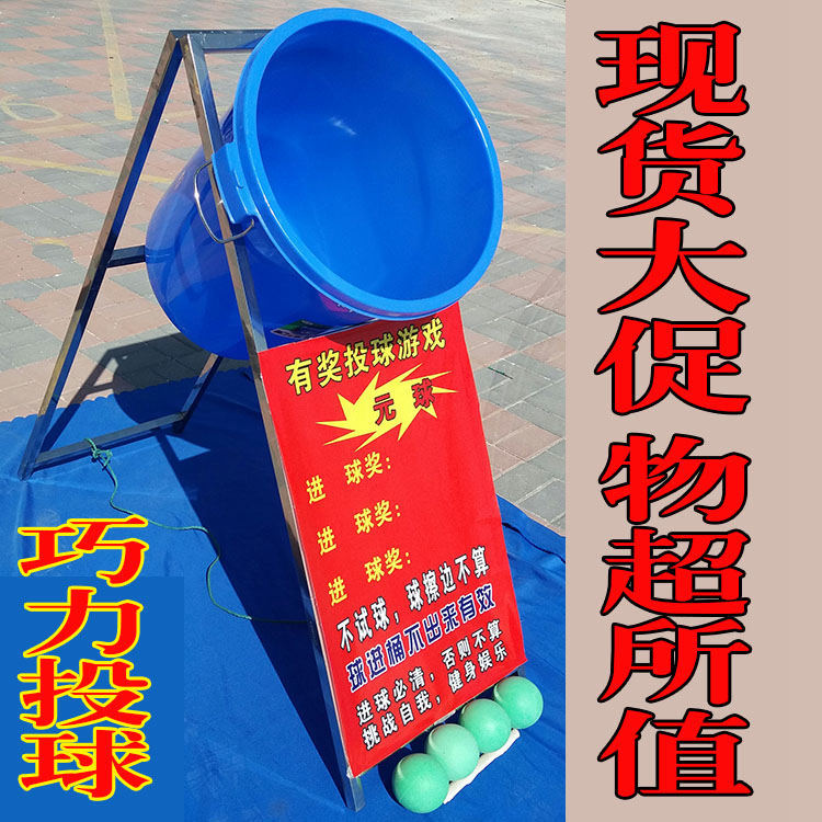 Empty Bucket Ball Throwing Is a Popular Project for Setting up Stalls at Night Markets, a Trending Business Idea, a Small Business Venture, a Game Prop, and a Chocolate Throwing Activity Empty Bucket Ball Throwing Is a Popular Project for Setting up Stalls at Night Markets, a Trending Business Idea, a Small Business Venture, a Game Prop, and a Chocolate Throwing Activity