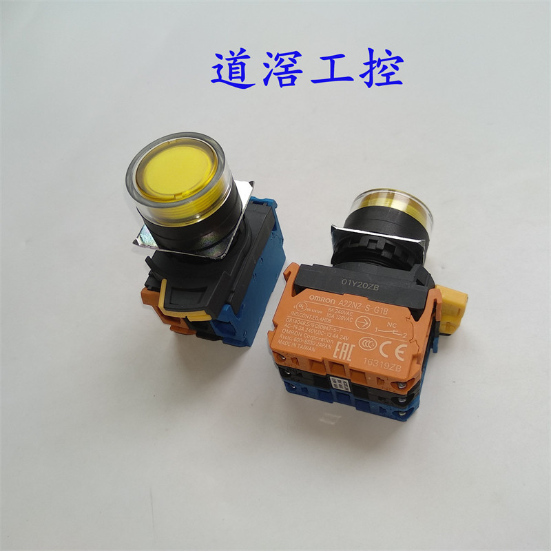 这按钮一按就自动回弹?欧姆龙把“安全感”藏进电路里了?_开关_淘宝数码网