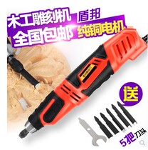 Dunbang electric woodworking carving knife carving wood carving root carving Carpenter hand tool set spade knife chisel