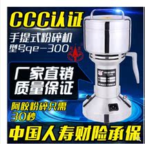  Chinese herbal medicine pulverizer Ultrafine grinding Household small grinder Whole grains dry grinding crushing mill